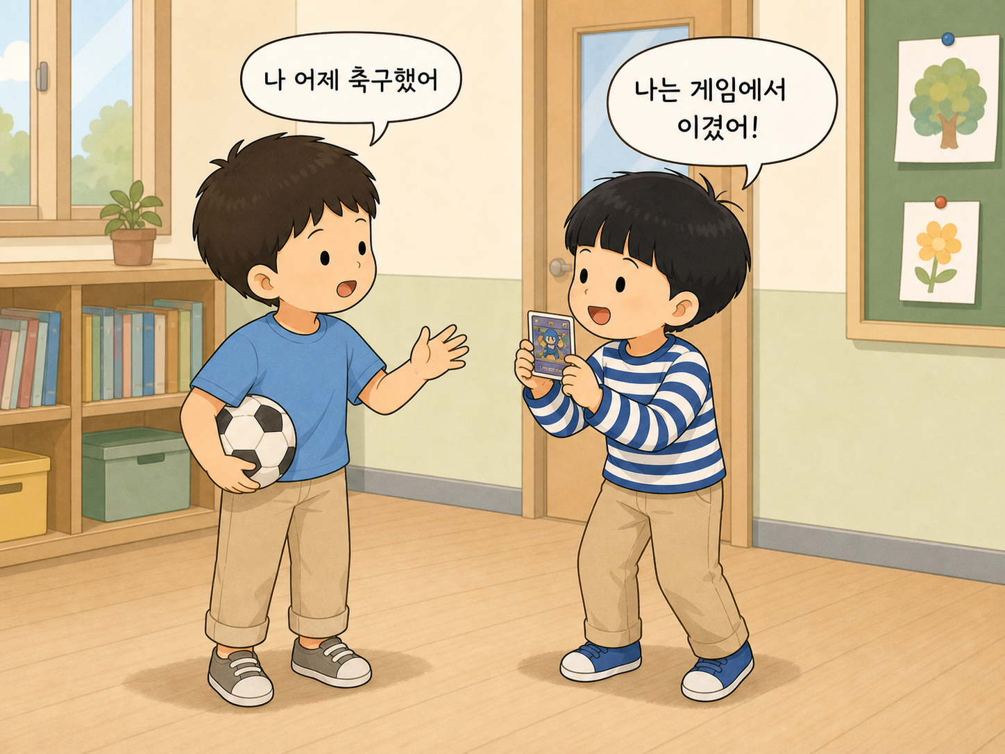 친구의 축구 이야기를 듣고 바로 자기 게임 이야기로 넘어가는 아이