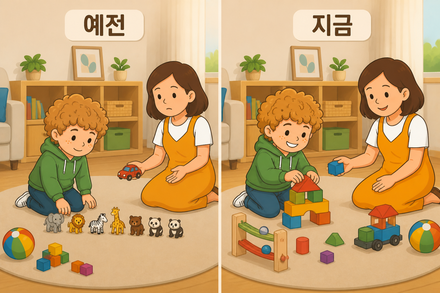 장난감을 줄 세우기만 하던 모습과 함께 놀이하는 모습을 나란히 비교한 그림