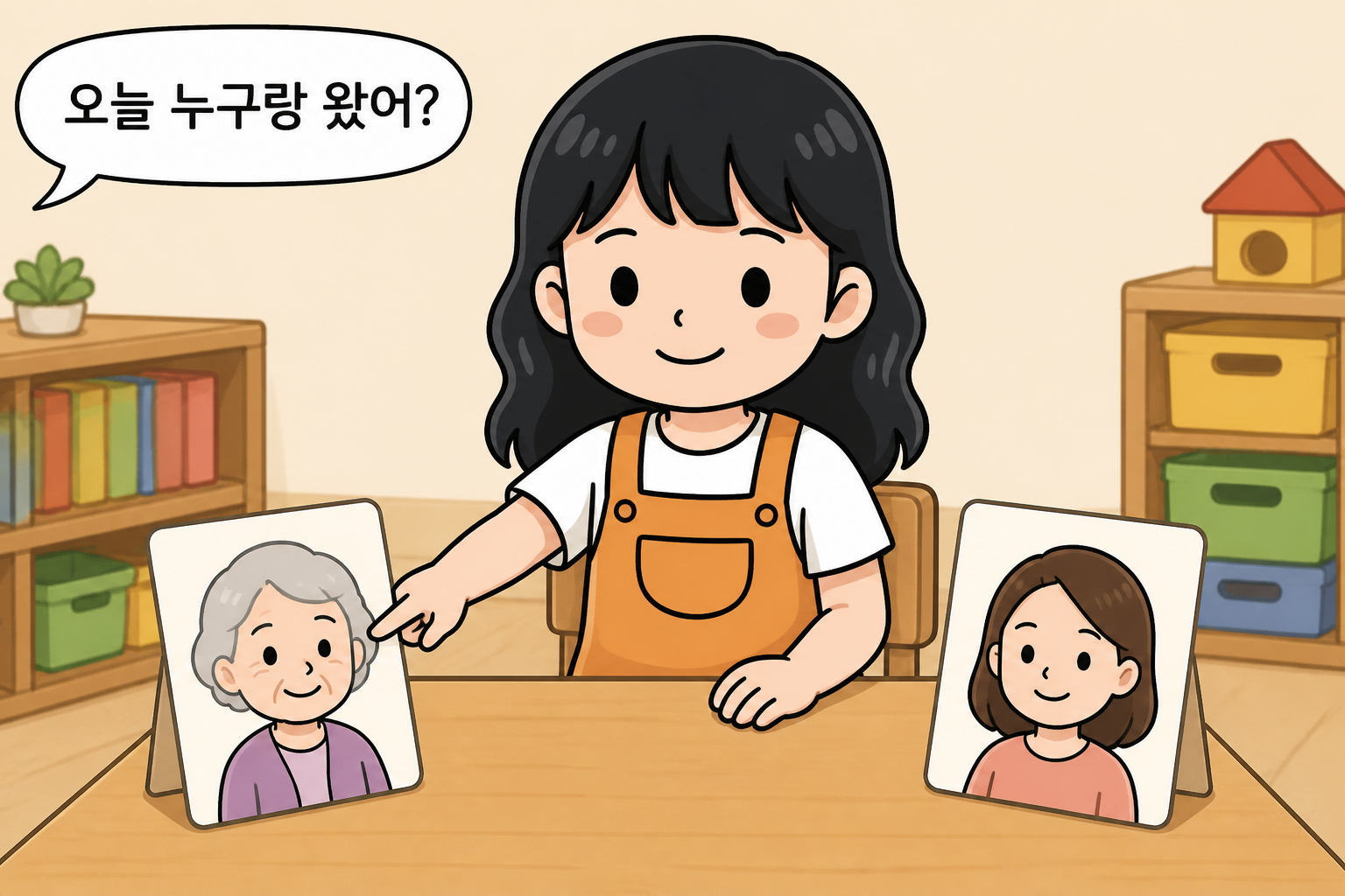 오늘 누구랑 왔는지 물었을 때 할머니 그림을 고르는 아이