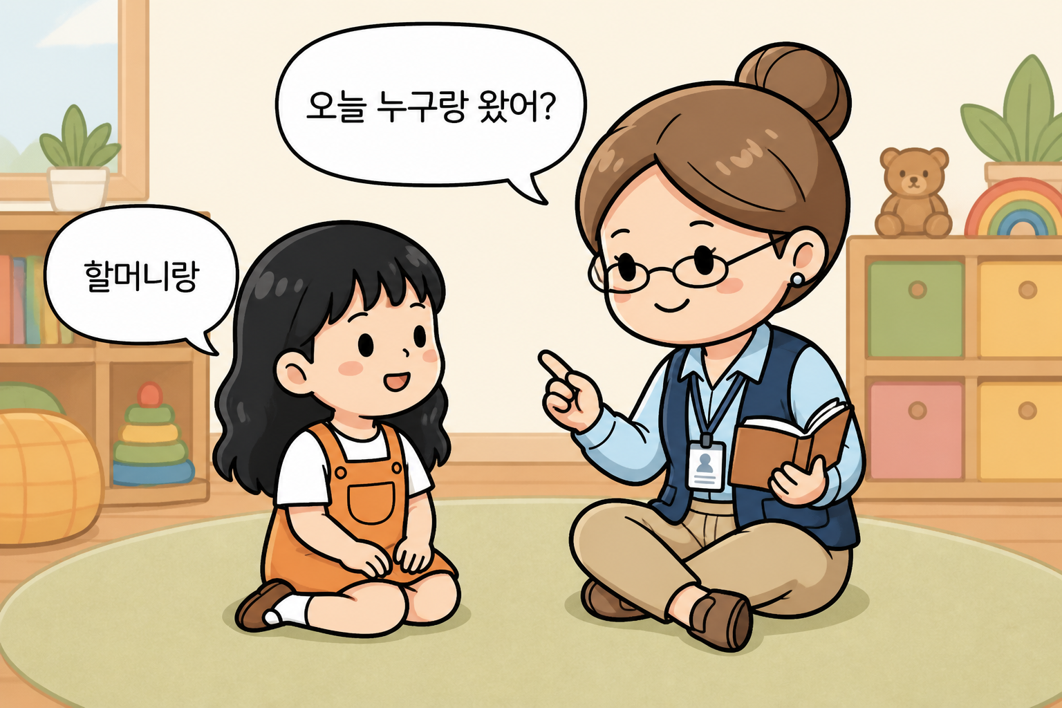 질문을 듣고 바로 따라 하지 않고 잠깐 멈춘 뒤 대답하는 아이