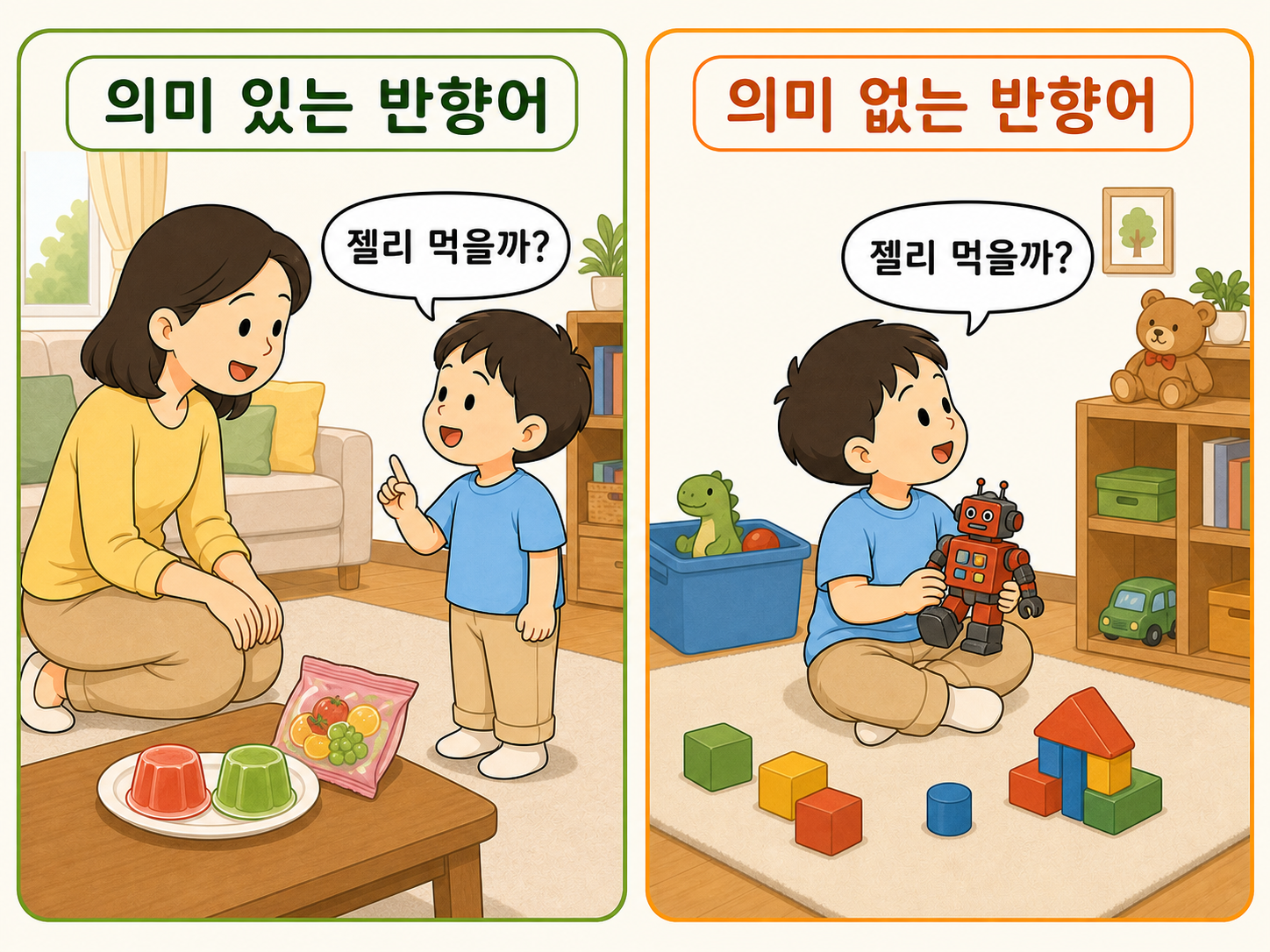 상황에 맞게 꺼내는 반향어와 상황과 상관없이 흘러나오는 반향어